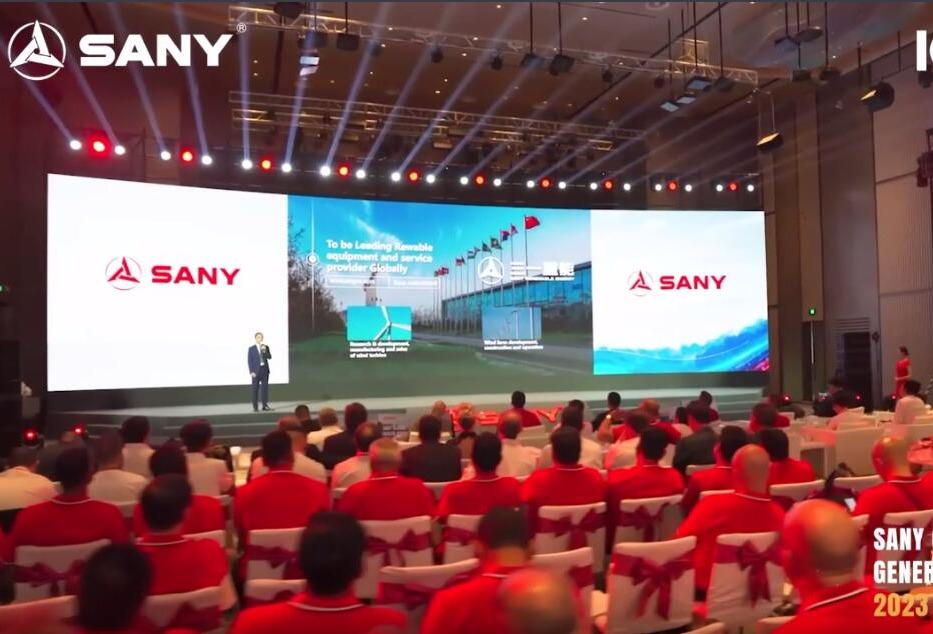 三一集团举行2023全球超级峰会，代理商和客户代表齐聚一堂