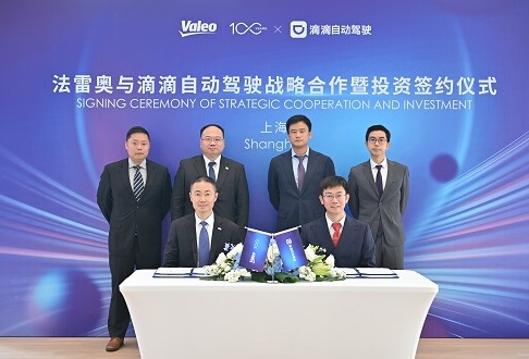 滴滴自动驾驶与法雷奥签署战略合作及投资意向书，联合研发L4级无人驾驶出租车智能安全解决方案