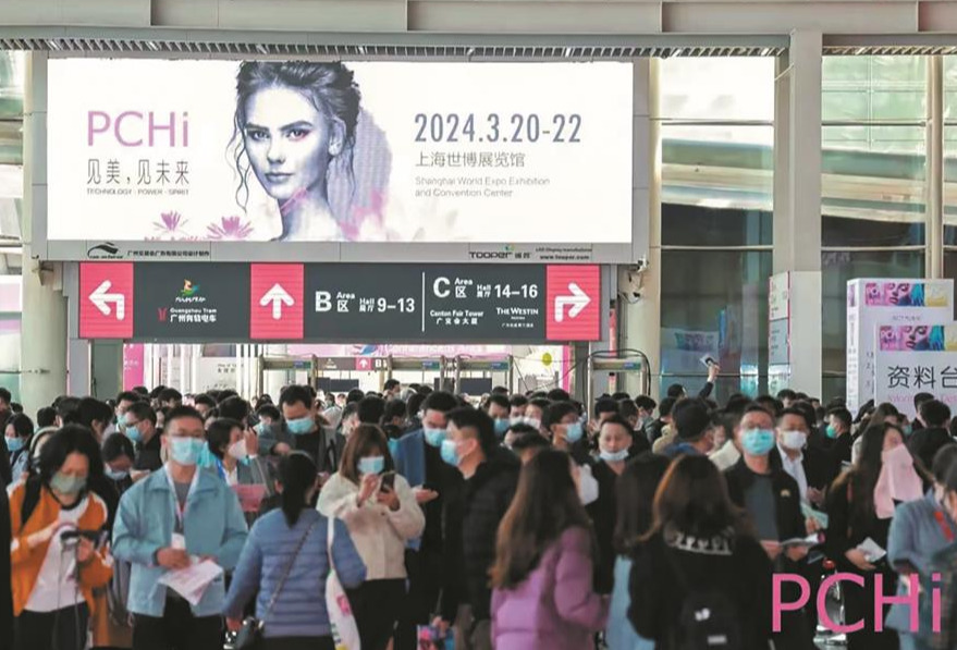 PCHi速记： 奔跑的中国化妆品技术市场（三）