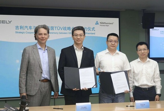 TUV莱茵与吉利汽车研究院、上饶领创达成合作