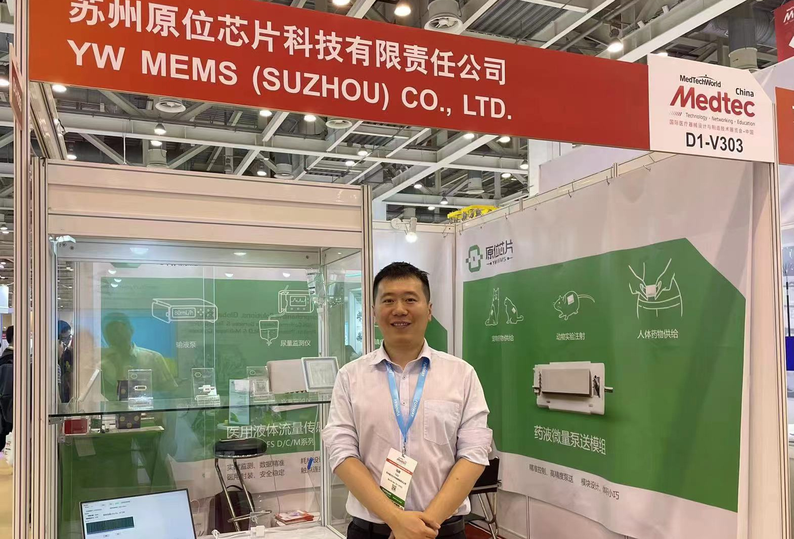 医疗和微机电系统（MEMS）的结合，已经势不可挡！
