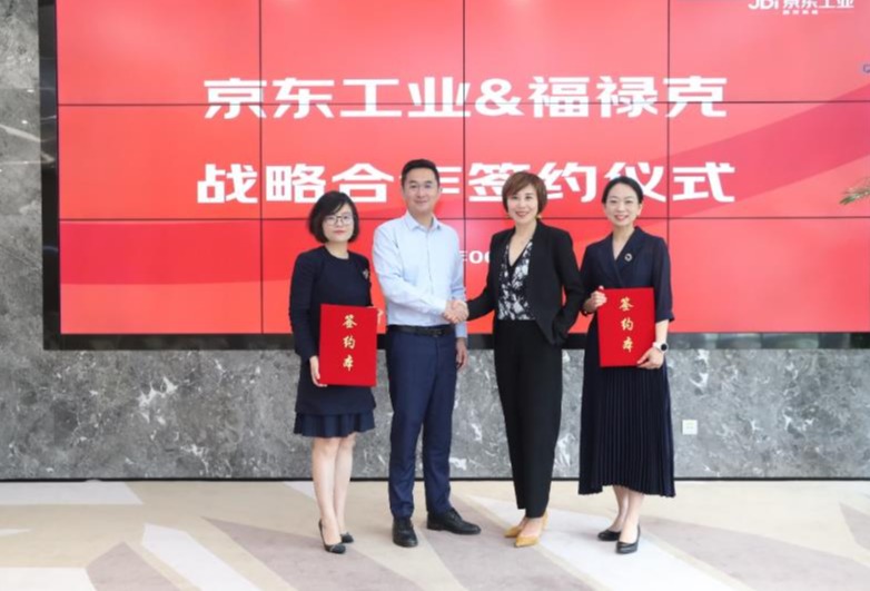 福禄克与京东工业深化战略合作