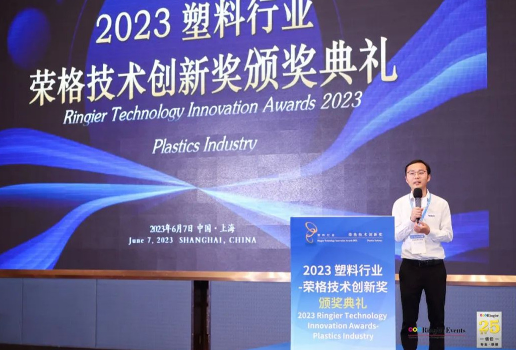 创新实力再获认证！泰瑞水平转盘对射成型机荣获“2023荣格技术创新奖”