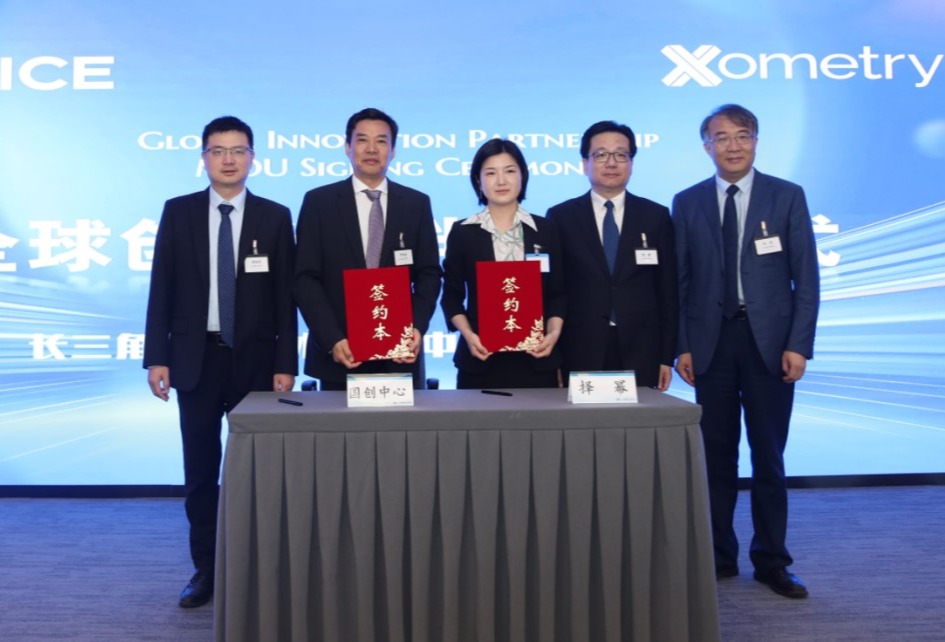 择幂科技与长三角国家技术创新中心签署战略合作备忘录