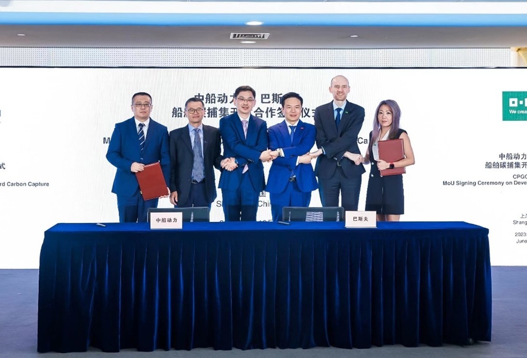 中船动力携手巴斯夫研制船舶碳捕集系统