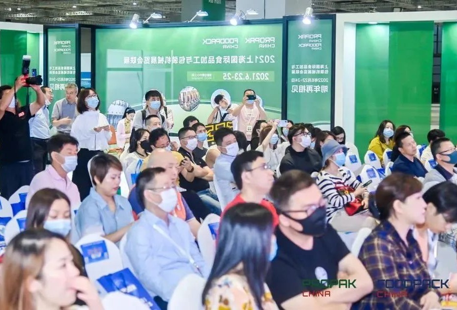 2023上海加工包装联展同期论坛会议活动全曝光！