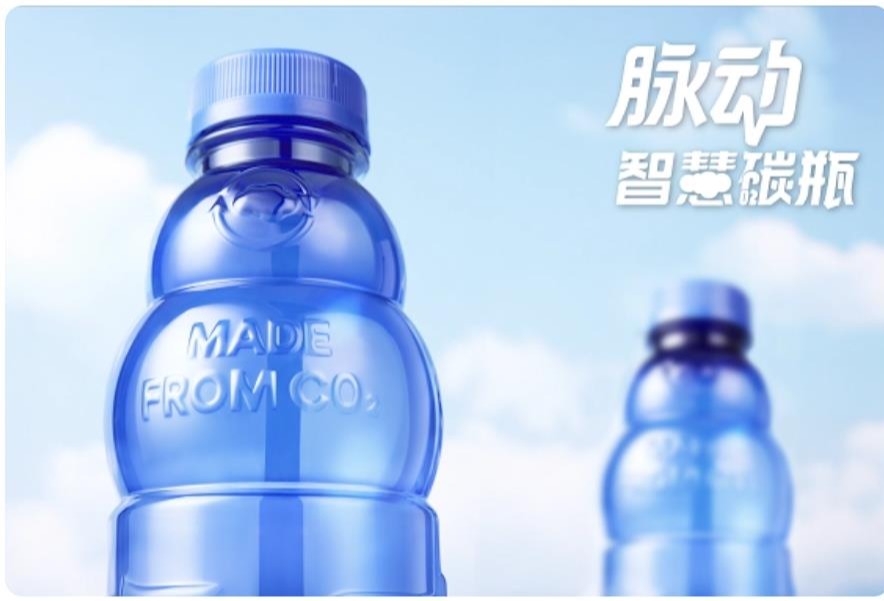 达能中国饮料宣布投资“智慧碳”包装