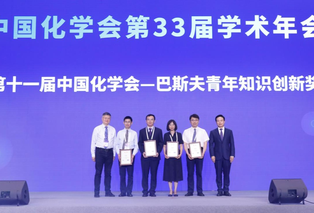 培养未来创新力量，巴斯夫为青年科学家颁发“中国化学会-巴斯夫青年知识创新奖”