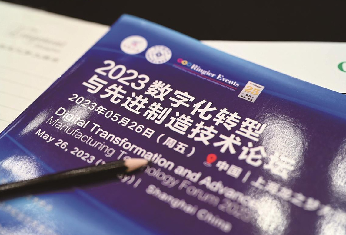 汽车制造商勇“闯”数字化赛道