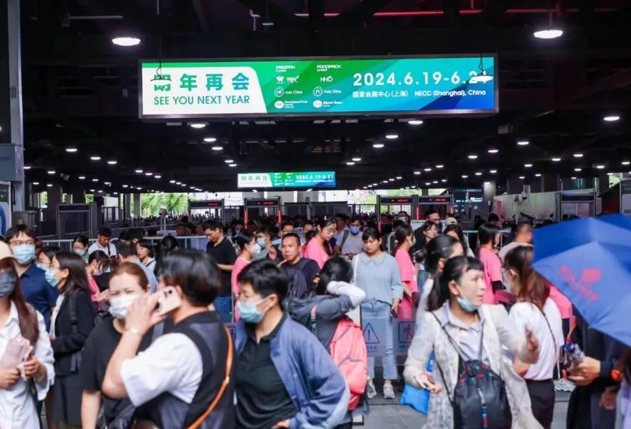 2023上海国际食品加工与包装机械展览会联展圆满落幕！