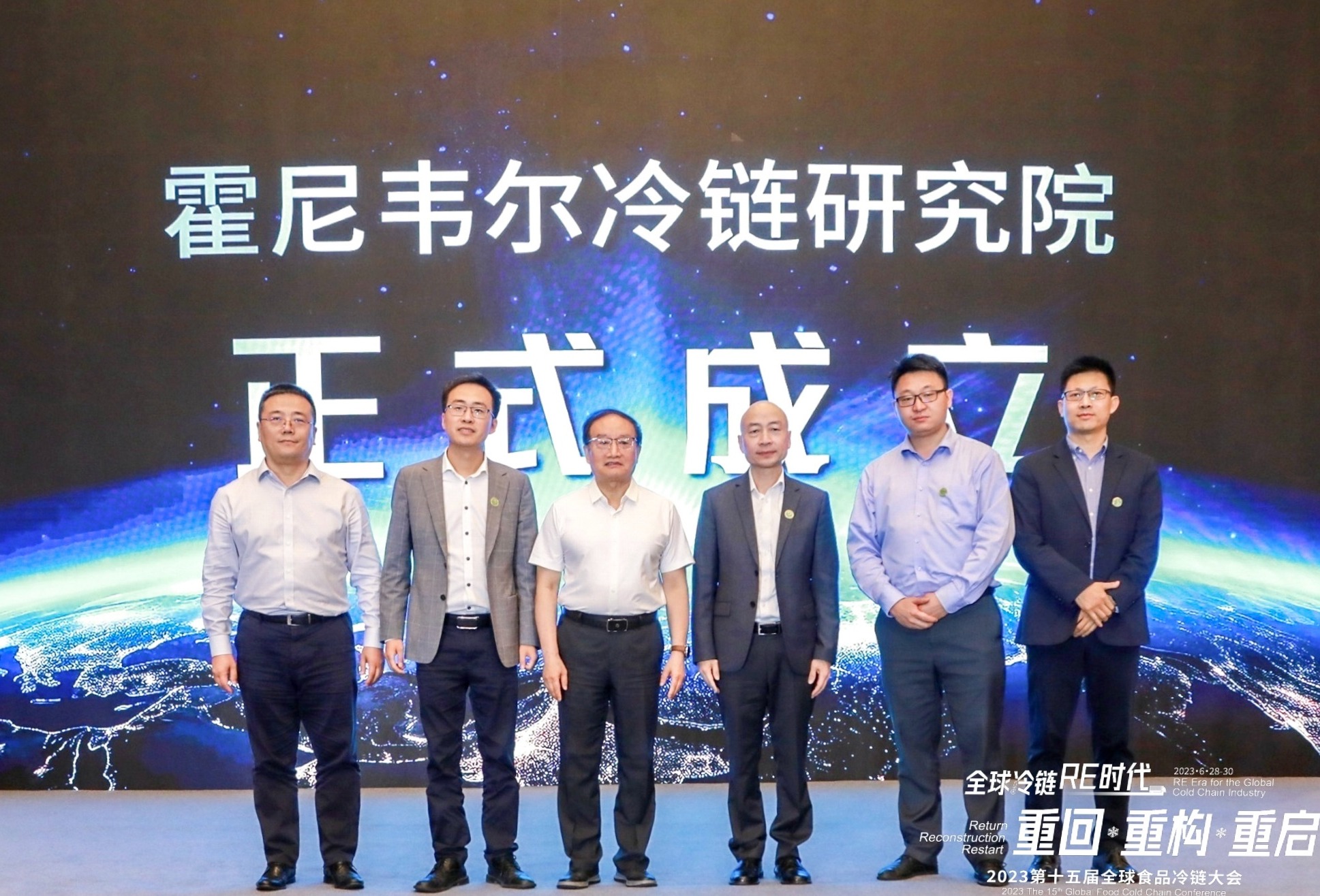 霍尼韦尔在华成立公司首个冷链研究院