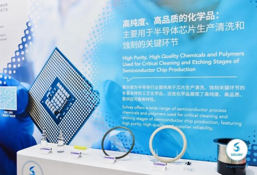 索尔维将携先进材料解决方案亮相2023 SEMICON CHINA