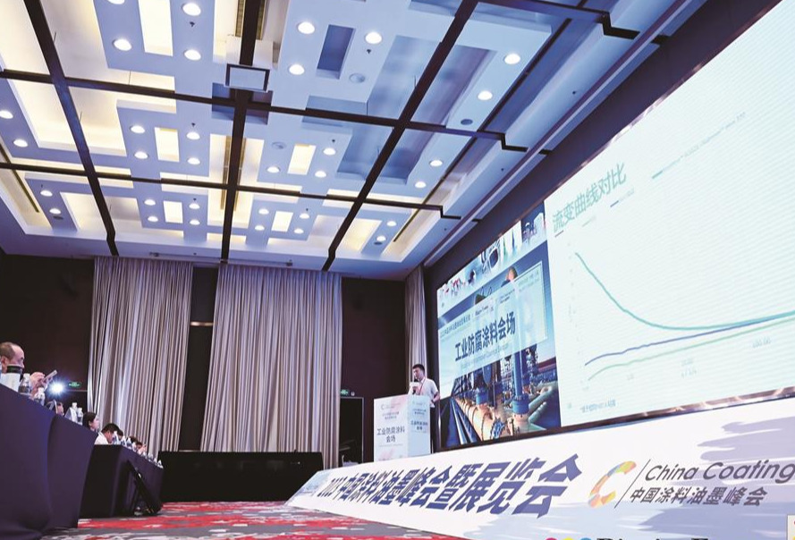2023中国涂料油墨峰会回顾