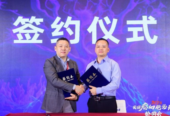 博腾生物与凯地医疗深化战略合作，共同推进细胞治疗药物全球化开发