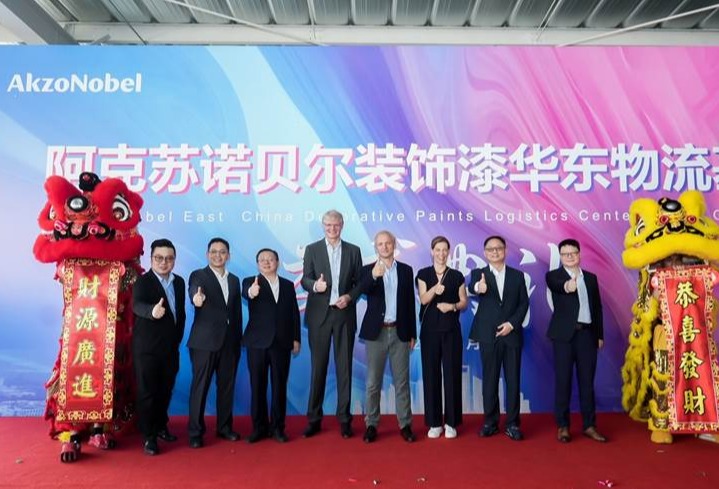 阿克苏诺贝尔在华最大物流基地正式落成启用