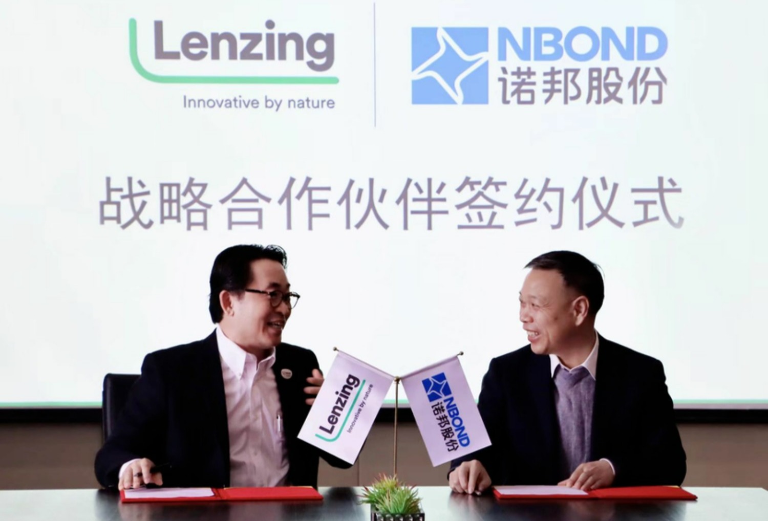 兰精与诺邦签署战略伙伴关系，盼加速全球可冲散无纺布产品的持续创新