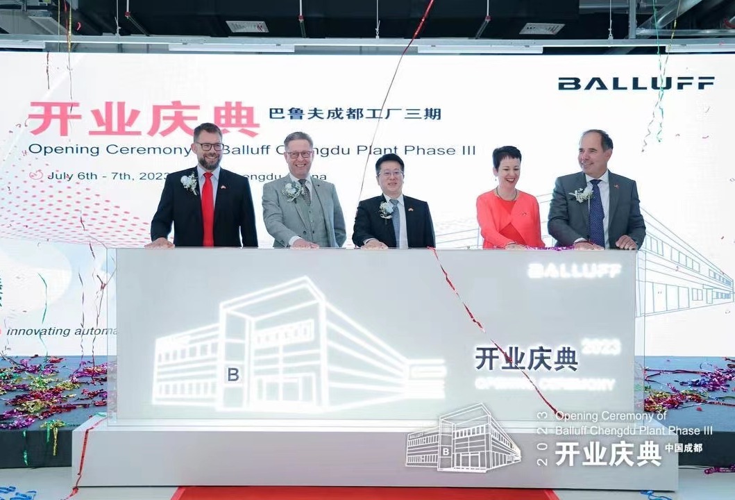 智能、绿色、环保，巴鲁夫成都工厂三期正式启用