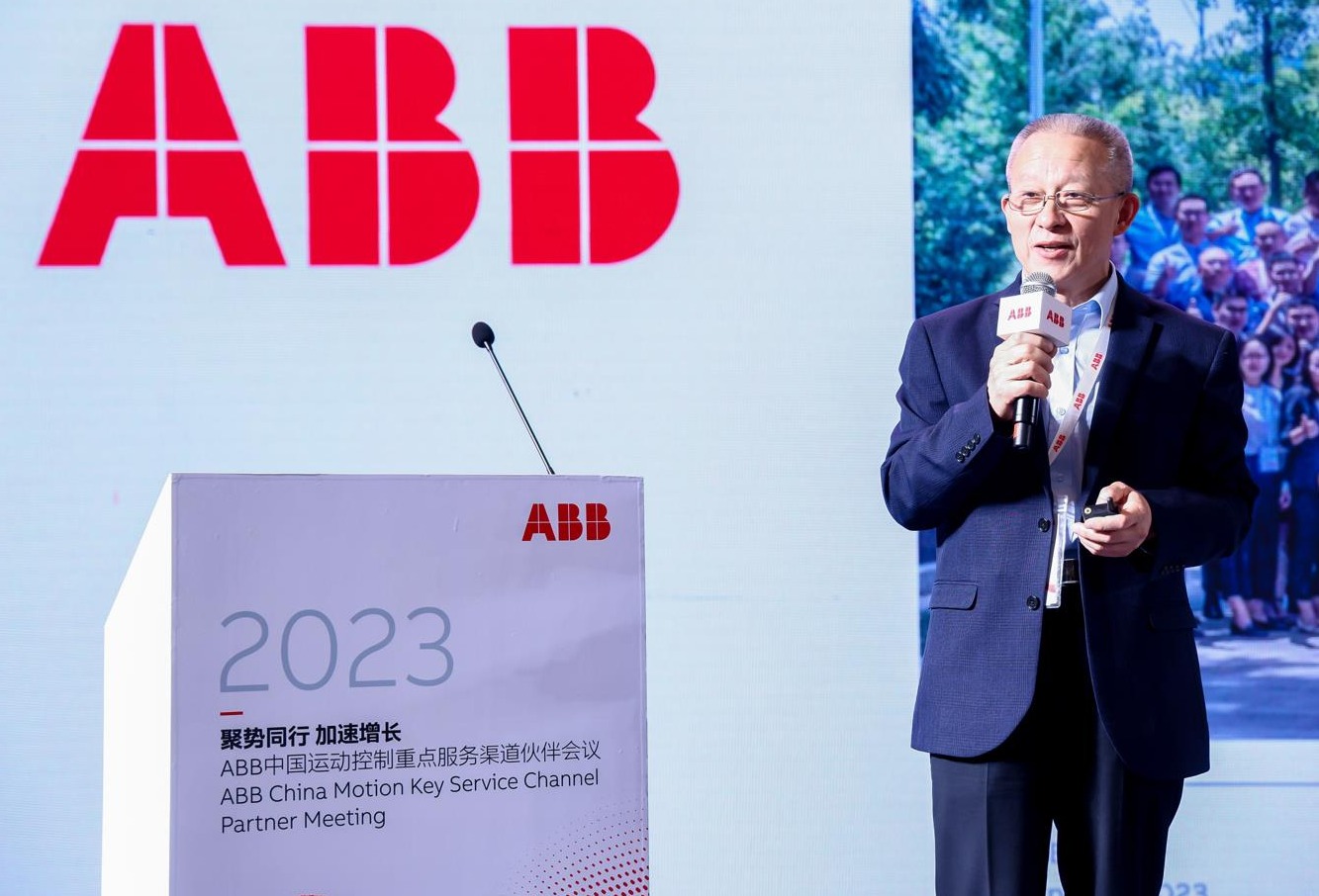 聚势同行，加速增长 | 2023年ABB中国运动控制重点服务渠道伙伴会议