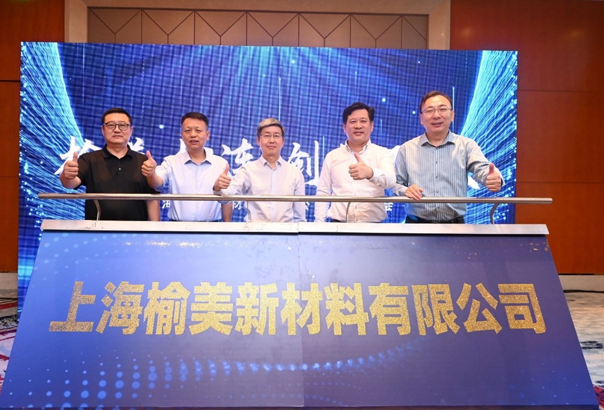 重磅！榆能化与美利肯宣布成立合资公司，开发差异化聚烯烃产品