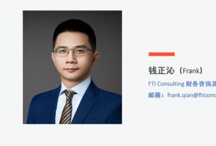 FTI Consulting发布2023年上半年中国汽车行业市场洞悉