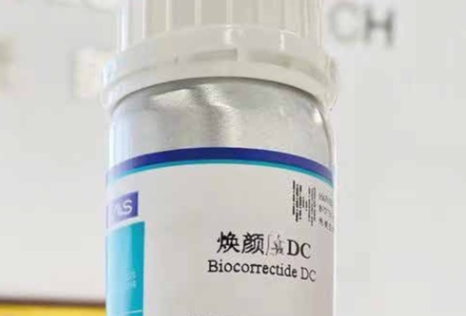 焕颜肽DC：一款靶向血管型黑眼圈的创新原料