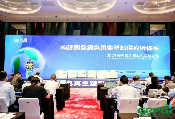 玛氏中国代表"软塑新生"项目亮相绿色再生塑料供应链论坛
