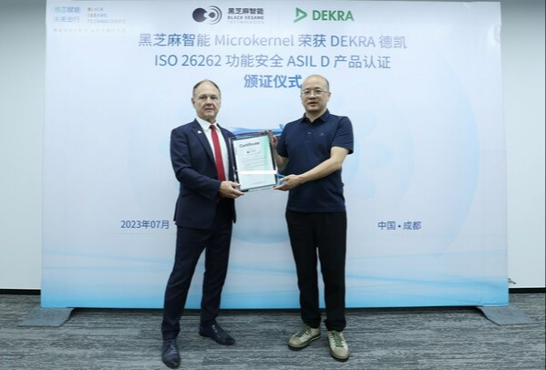 黑芝麻智能RTOS Microkernel获DEKRA德凯ASIL D功能安全产品认证