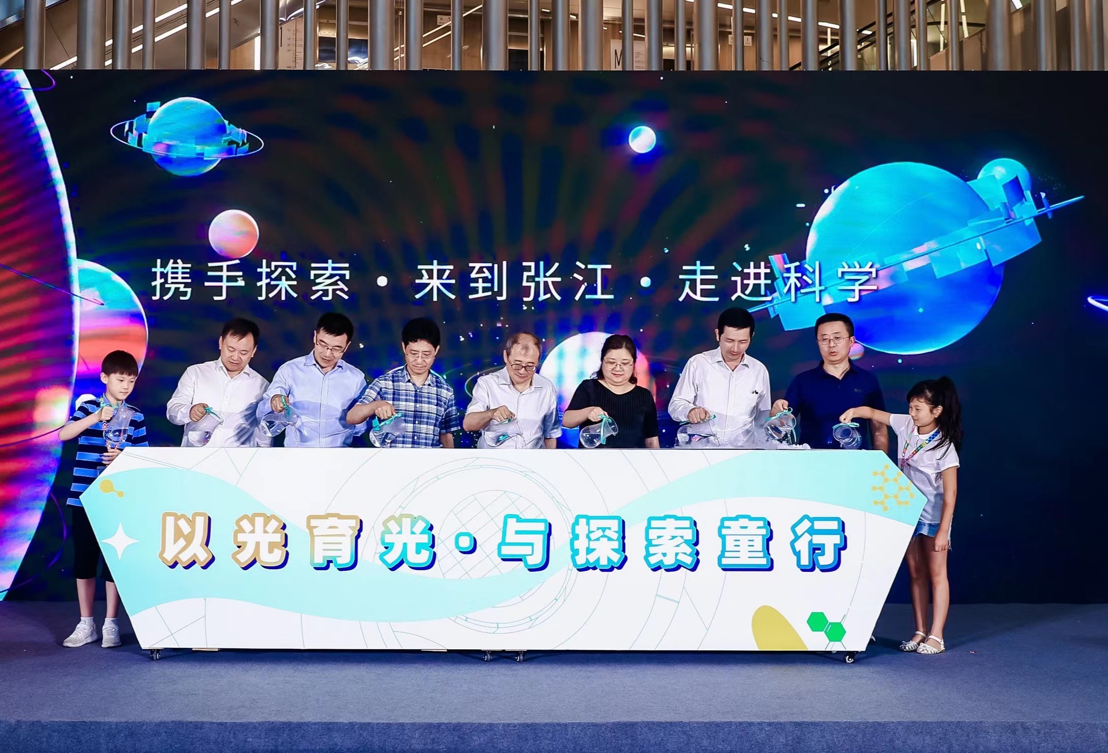 巴斯夫®小小化学家携手张江科学会堂为可持续的未来培养科学少年