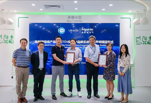 施耐德电气母线产品获TÜV南德产品碳足迹核查声明