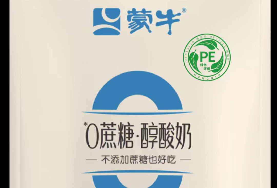 陶氏携手蒙牛推出全聚乙烯可回收酸奶包装外袋