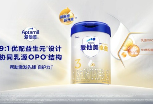爱他美卓傲3重磅上市 百年科研帮助激发先锋自护力
