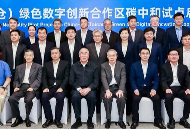 中欧（太仓）绿色数字创新合作区碳中和试点项目启动会议成功举办