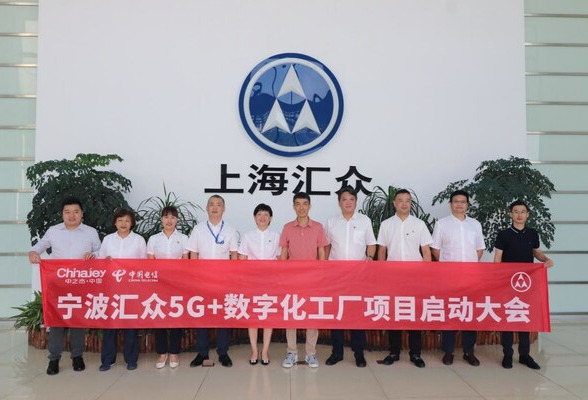 德沃克智造赋能，宁波汇众数智化示范工厂项目启动！