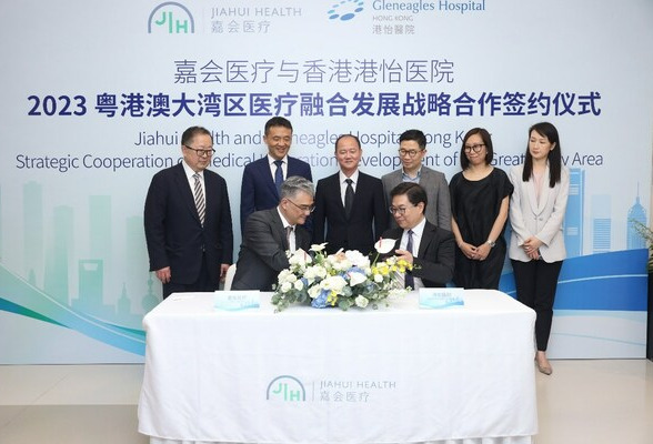 嘉会医疗与港怡医院达成战略合作，共促粤港澳大湾区医疗融合发展