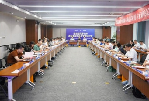化妆品-斑马鱼技术应用研讨会在沪召开，达成专家共识