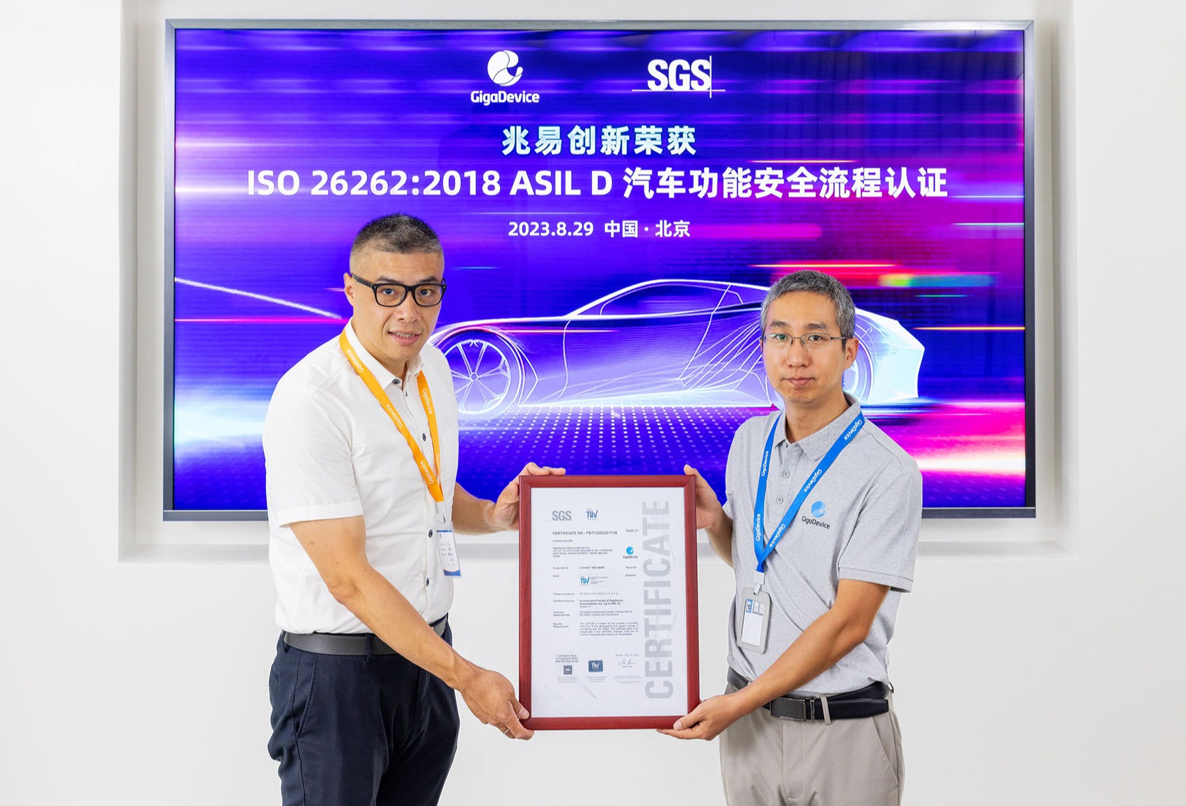 兆易创新获得ISO 26262 ASIL D流程认证， 汽车功能安全管理体系再上新台阶