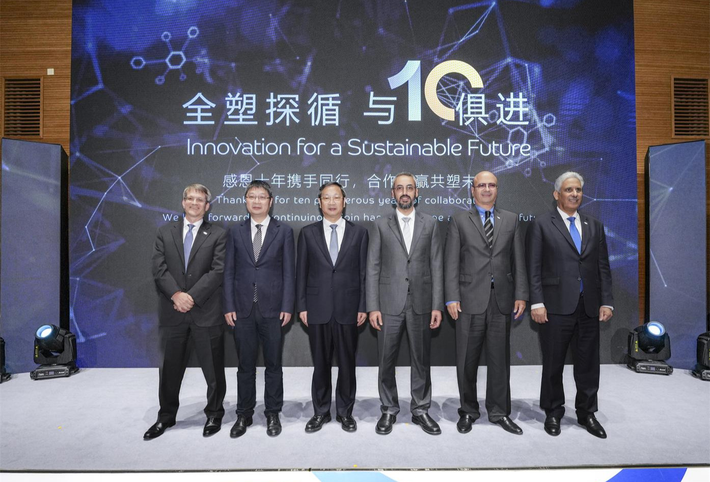 SABIC举办上海研发中心十周年庆典暨首届创新日活动