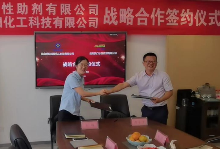 岳阳凯门水性助剂有限公司与昆山玳权精细化工科技有限公司签署战略合作协议