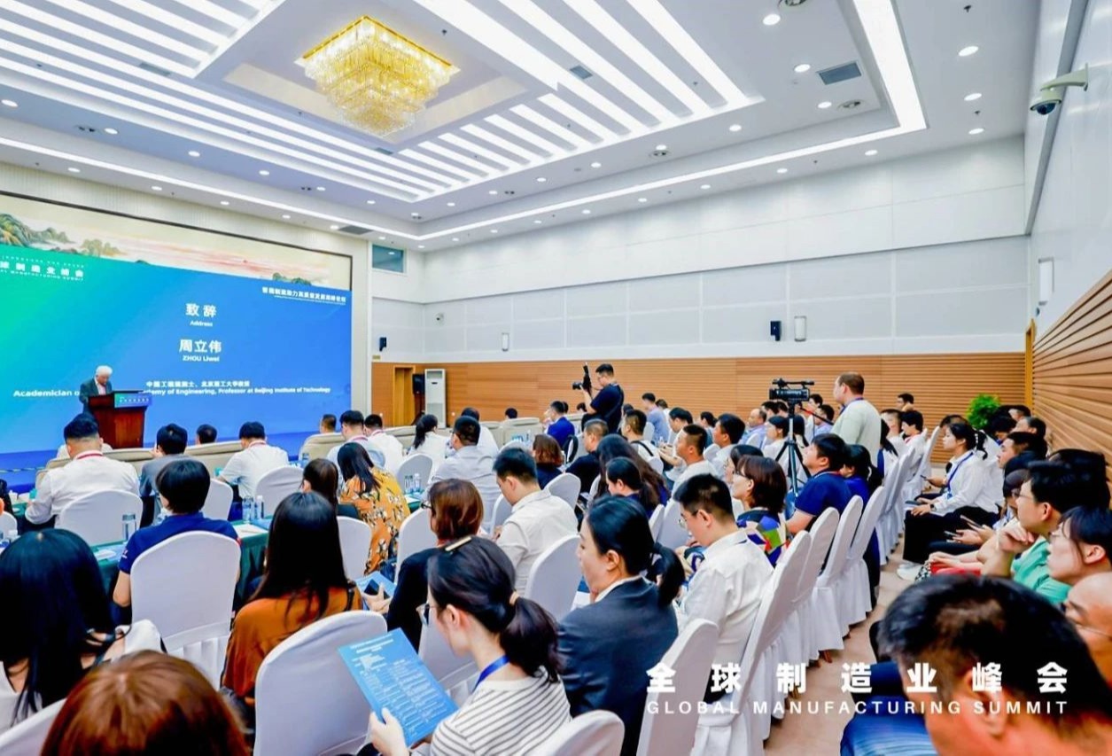 数字赋能制造，共创智能未来——智能制造助力高质量发展高峰论坛成功召开！