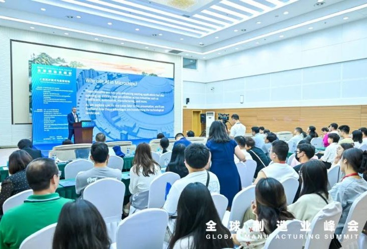 加强工业芯片高水平创新，推动集成电路产业生态建设——工业芯片技术与应用论坛在沈圆满举办！