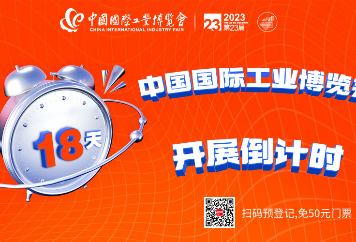 @所有观众：中国工博会机床展展位图首发！了解更多精彩活动请戳→