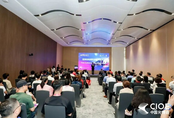 APE亚洲光电博览会新闻发布会在深圳成功举行