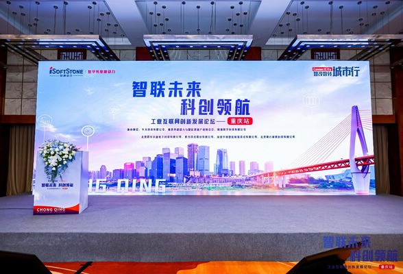 软通咨询：引领制造业数字化转型新路径