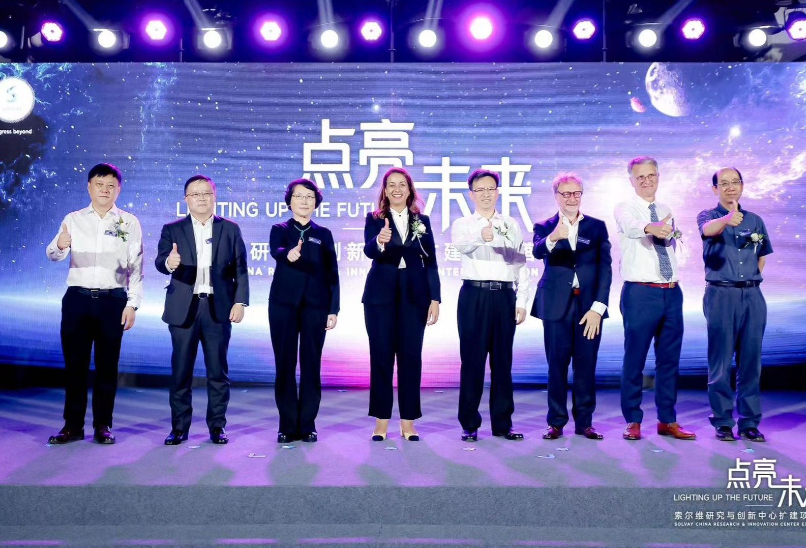 索尔维中国研究与创新中心扩建项目在上海揭幕