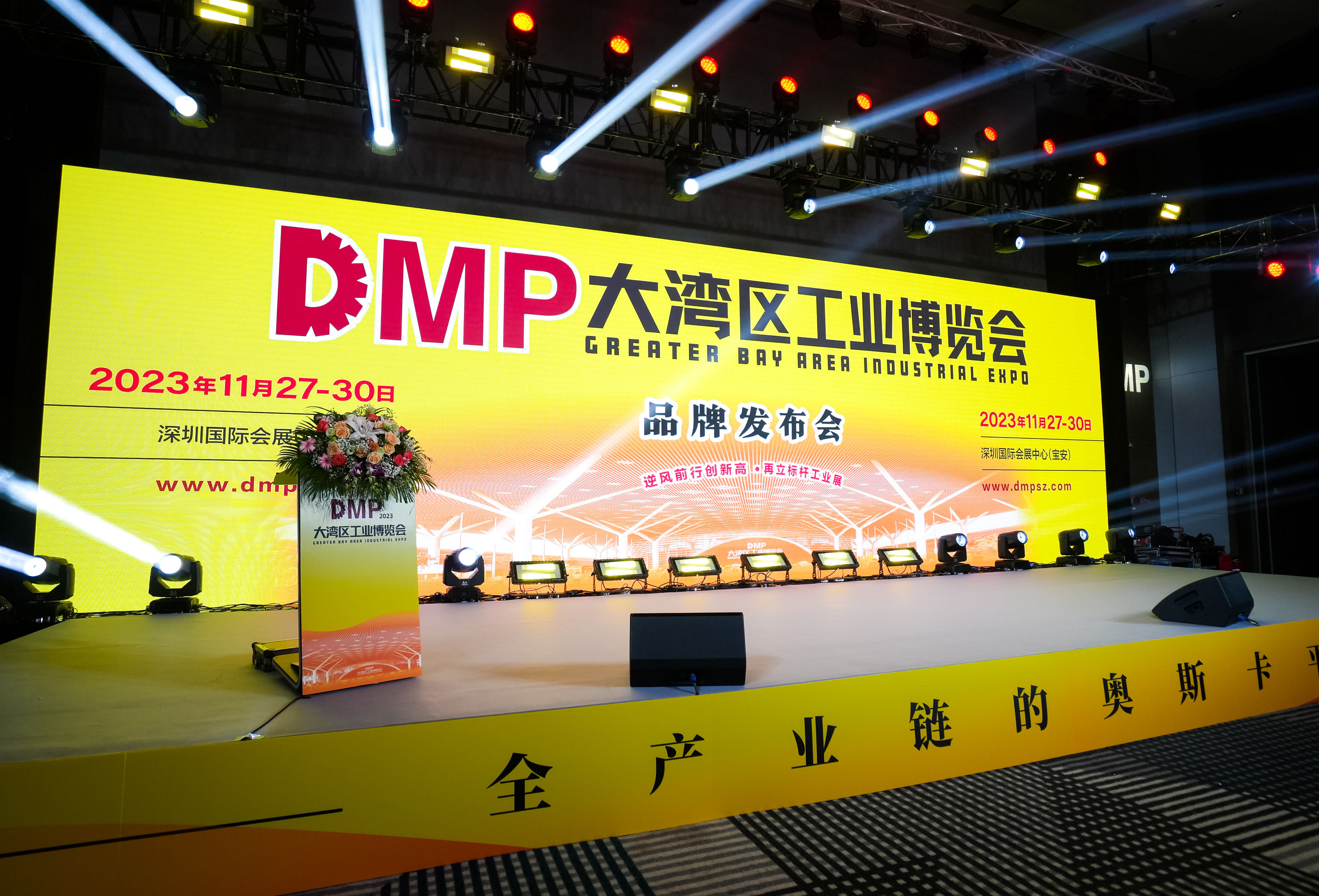 全产业链的“奥斯卡”平台持续高质量发展，11月DMP我们鹏城见！