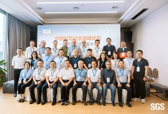 SGS与中国制氢头部企业共同探讨中国氢能未来