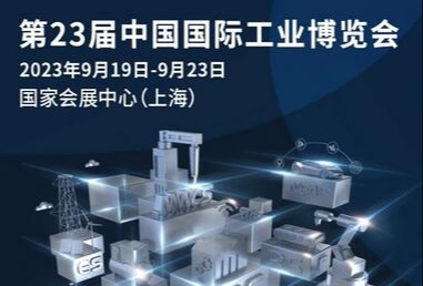 Elmo 运动控制将参加中国国际工业博览会