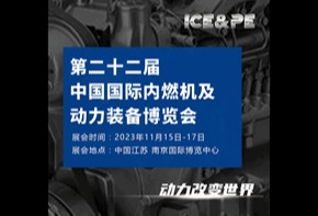 把握动力装备市场黄金机遇  2023动博会参展报名正当时！