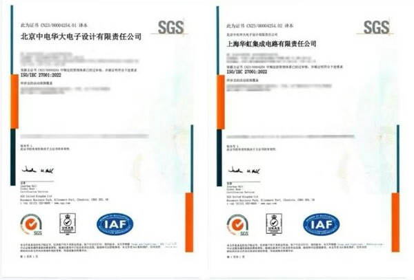 SGS为华大电子颁发ISO/IEC 27001:2022信息安全管理体系认证证书
