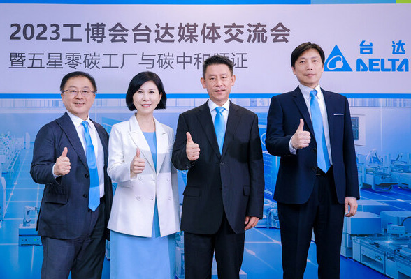 "台达零碳工厂"亮相2023工博会
